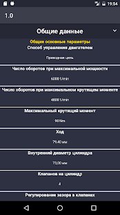 ������� TechApp ��� Opel �� ������� - Full