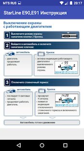 ������� StarLine E90,E91 ���������� �� ������� - AD-Free