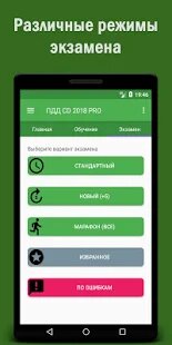 ������� ������ ��� CD 2018 PRO �� ������� - Full