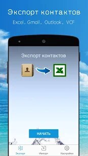 ������� SA �������� �� ������� - APK