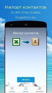 ������� SA �������� �� ������� - APK