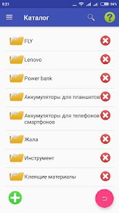 ������� ��������� ����� PRO �� ������� - AD-Free