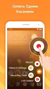 ������� DU Recorder � ������ ������ � �������������� ����� �� ������� - Full