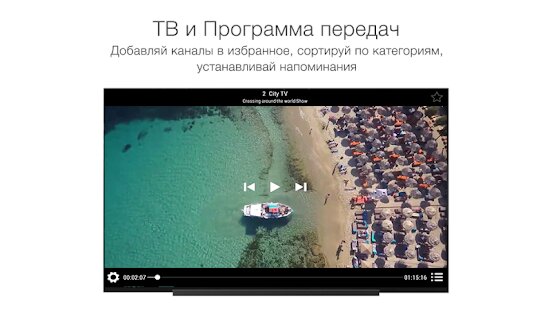 ������� StalkerTV for Android TV �� ������� - Full