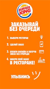 ������� Burger King �� ������� - Full