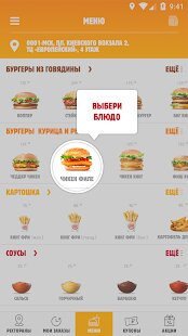 ������� Burger King �� ������� - Full