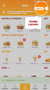 ������� Burger King �� ������� - Full