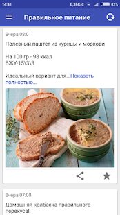 ������� ���������� ������� �� ������� - APK