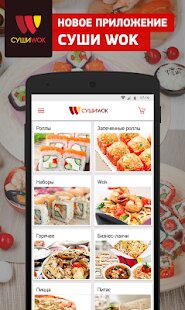 ������� ���� Wok �� ������� - Full