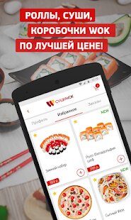 ������� ���� Wok �� ������� - Full