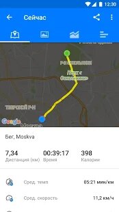 ������� Runtastic PRO - ���, ������ � ������ ���������� �� ������� - APK