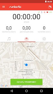 ������� Runtastic Road Bike PRO GPS �� ������� - Full