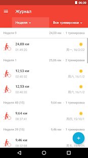 ������� Runtastic Road Bike PRO GPS �� ������� - Full