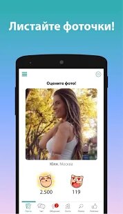������� ���������� �� ������� - APK