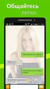 ������� Meet24 - ���������� ���������� �� ������� - AD-Free