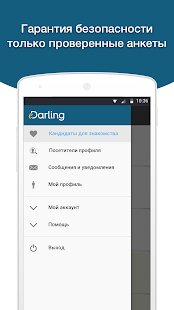 ������� eDarling - ��� ���, ��� ���� ��������� ��������� �� ������� - Full