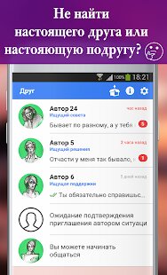 ������� ���� - ��������� ��������� ������ � ��������� ���� �� ������� - APK