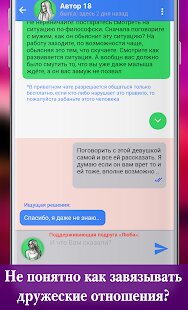 ������� ���� - ��������� ��������� ������ � ��������� ���� �� ������� - APK