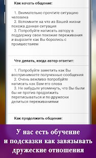 ������� ���� - ��������� ��������� ������ � ��������� ���� �� ������� - APK