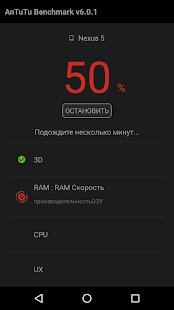 ������� AnTuTu Benchmark �� ������� - AD-Free