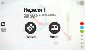 ���������� Mini Metro �� ������� - �������� ������� 