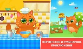 ���������� Bubbu ���� ����������� ������� �� ������� - �������� ������� 