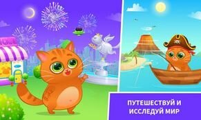���������� Bubbu ���� ����������� ������� �� ������� - �������� ������� 