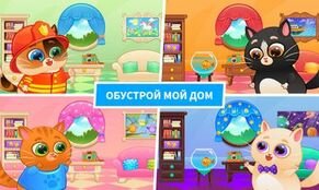 ���������� Bubbu ���� ����������� ������� �� ������� - �������� ������� 