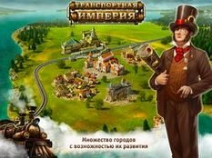 ���������� ������������ ������� - Tycoon �� ������� - �������� ������� 