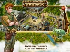 ���������� ������������ ������� - Tycoon �� ������� - �������� ������� 