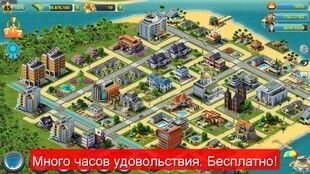 ���������� City Island 3 ������������ Sim �� ������� - ����� ����� 