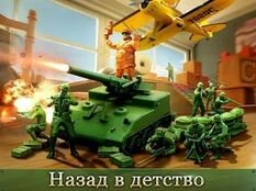 ���������� Army Men Strike �� ������� - �������� ������� 