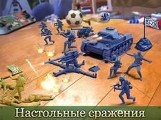 ���������� Army Men Strike �� ������� - �������� ������� 