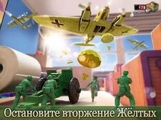 ���������� Army Men Strike �� ������� - �������� ������� 