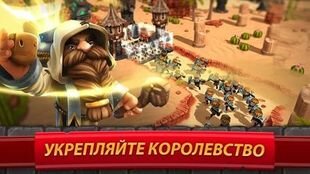���������� Royal Revolt 2 �� ������� - �������� ������� 