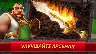 ���������� Royal Revolt 2 �� ������� - �������� ������� 