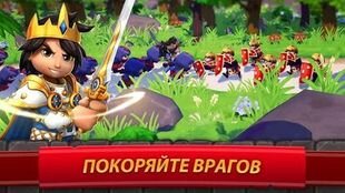 ���������� Royal Revolt 2 �� ������� - �������� ������� 