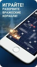 ���������� ������� ��� - Fleet Battle �� ������� - ����������� ������