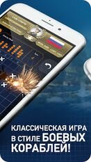 ���������� ������� ��� - Fleet Battle �� ������� - ����������� ������