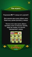 ���������� Einstein's Riddle �� ������� - ����� �����
