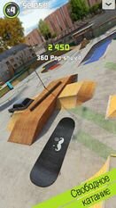 ���������� Touchgrind Skate 2 �� ������� - ����������� ������